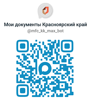 Мои документы Красноярский край